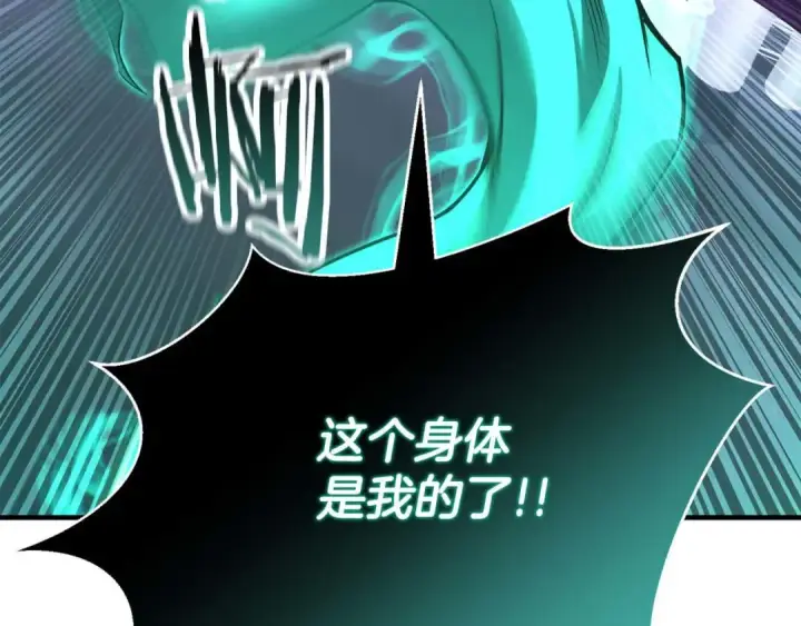 《死灵法师：重生的我全技能精通》第27话 保护主人图222