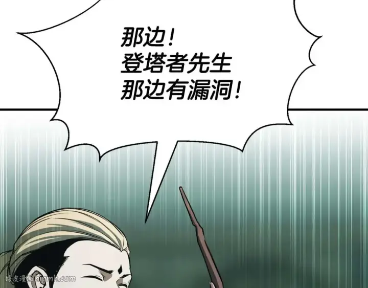 《死灵法师：重生的我全技能精通》第27话 保护主人图224