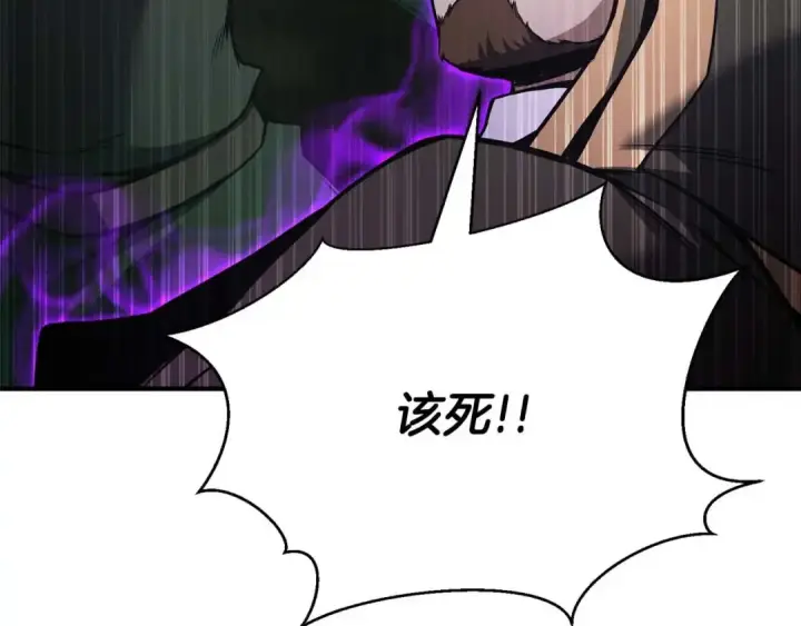 《死灵法师：重生的我全技能精通》第27话 保护主人图226