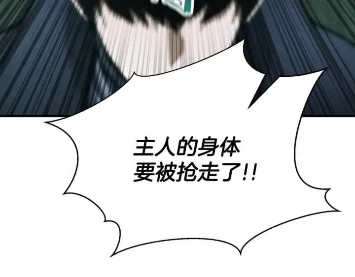 《死灵法师：重生的我全技能精通》第27话 保护主人图230