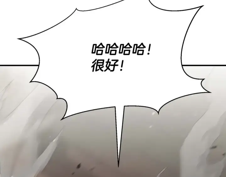 《死灵法师：重生的我全技能精通》第27话 保护主人图35