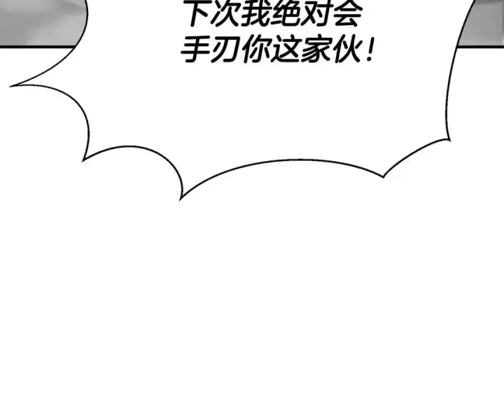 《死灵法师：重生的我全技能精通》第27话 保护主人图38