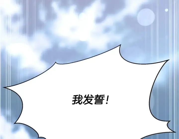 《死灵法师：重生的我全技能精通》第27话 保护主人图41