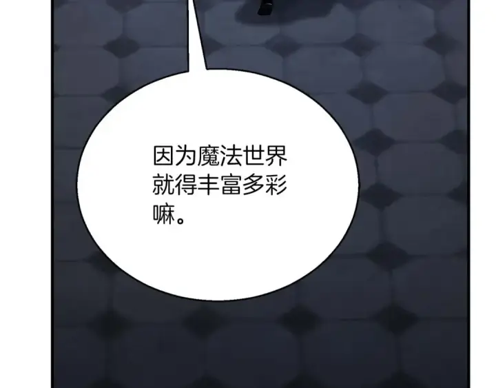 《死灵法师：重生的我全技能精通》第27话 保护主人图50