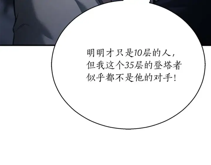《死灵法师：重生的我全技能精通》第27话 保护主人图54