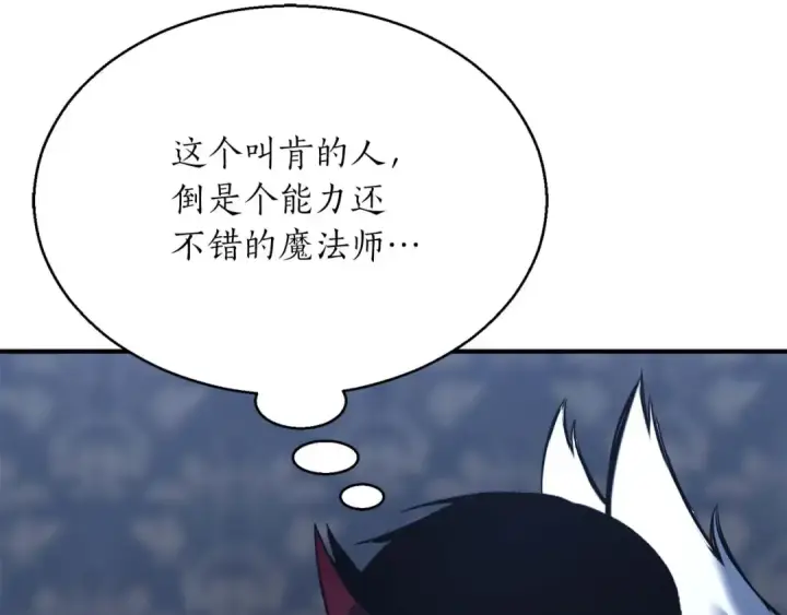 《死灵法师：重生的我全技能精通》第27话 保护主人图55