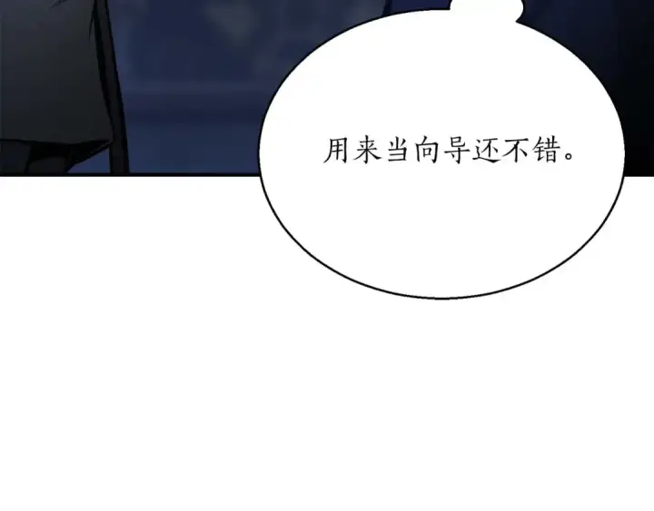 《死灵法师：重生的我全技能精通》第27话 保护主人图57