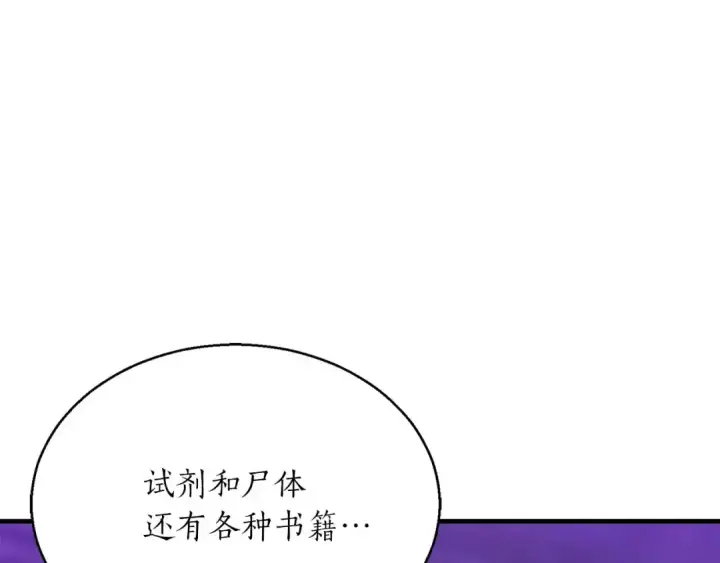 《死灵法师：重生的我全技能精通》第27话 保护主人图65