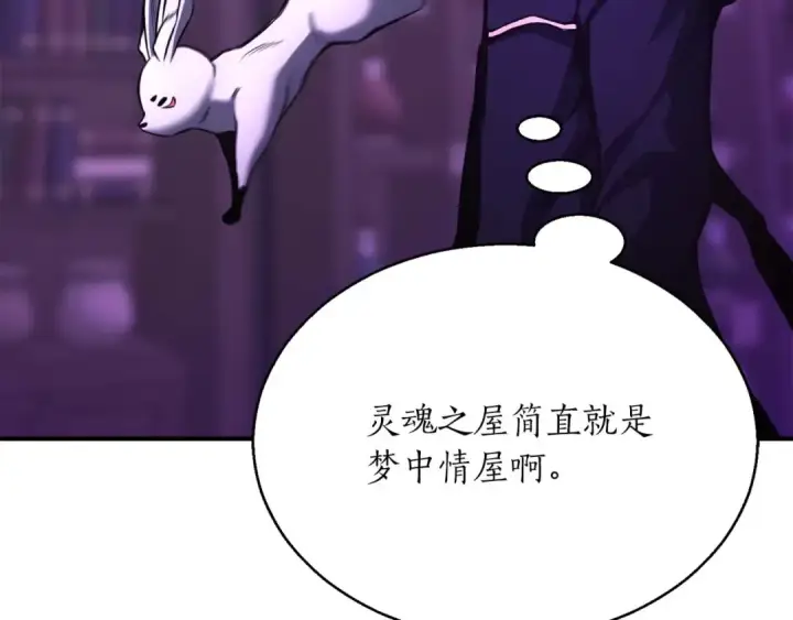 《死灵法师：重生的我全技能精通》第27话 保护主人图67