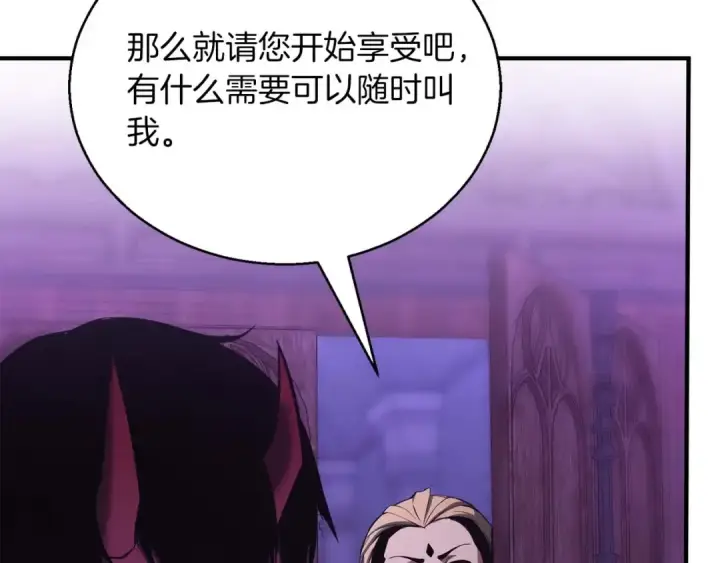 《死灵法师：重生的我全技能精通》第27话 保护主人图69
