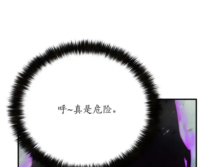《死灵法师：重生的我全技能精通》第27话 保护主人图7