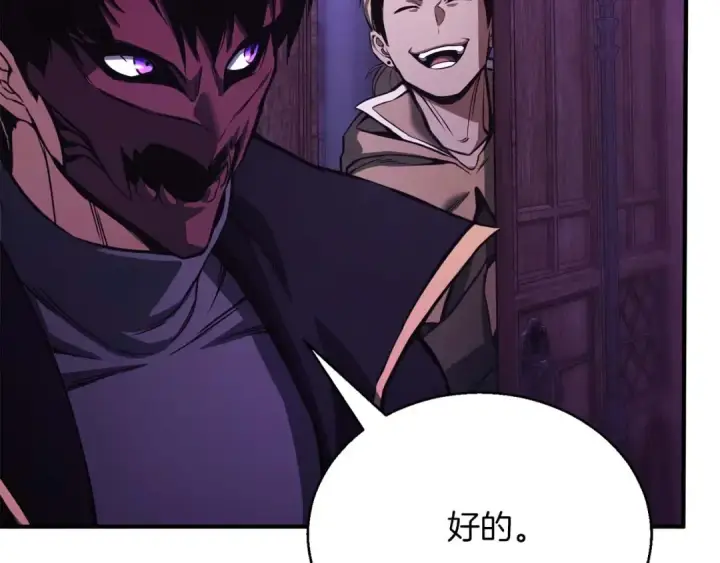 《死灵法师：重生的我全技能精通》第27话 保护主人图70