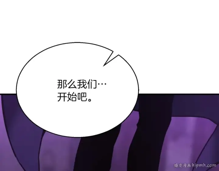 《死灵法师：重生的我全技能精通》第27话 保护主人图72
