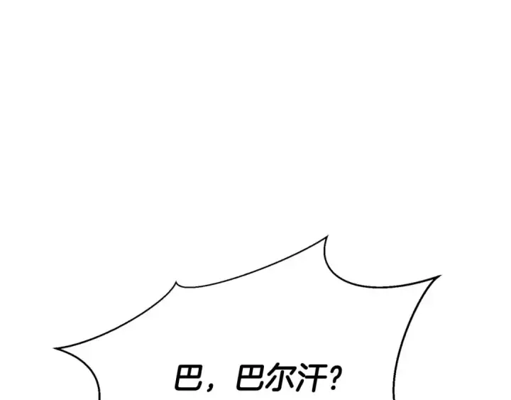 《死灵法师：重生的我全技能精通》第27话 保护主人图79