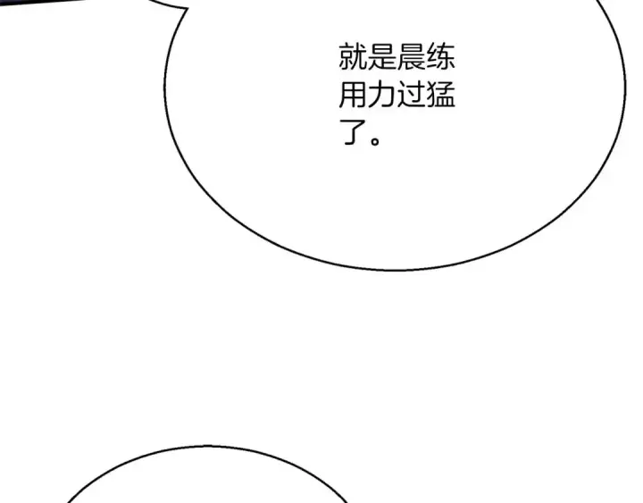 《死灵法师：重生的我全技能精通》第27话 保护主人图86