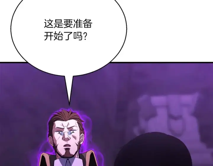 《死灵法师：重生的我全技能精通》第27话 保护主人图87