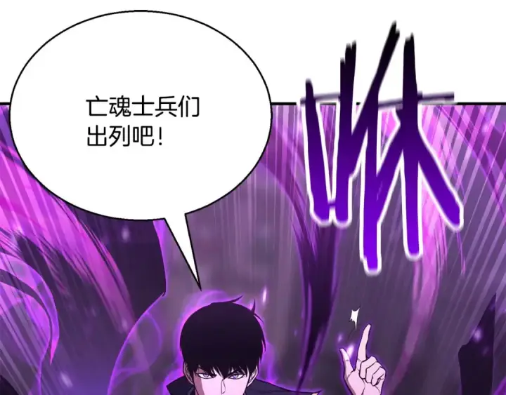 《死灵法师：重生的我全技能精通》第27话 保护主人图90