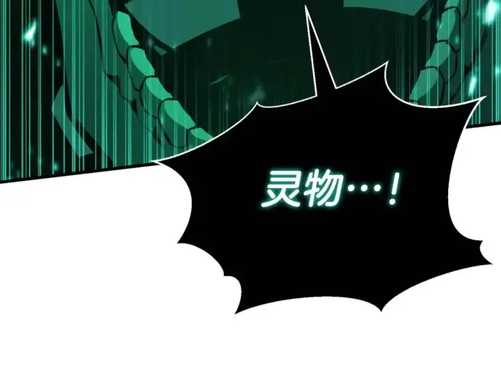 《死灵法师：重生的我全技能精通》第28话 吞噬图113