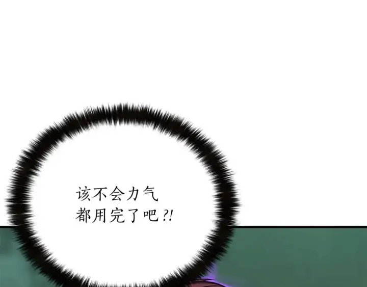 《死灵法师：重生的我全技能精通》第28话 吞噬图117