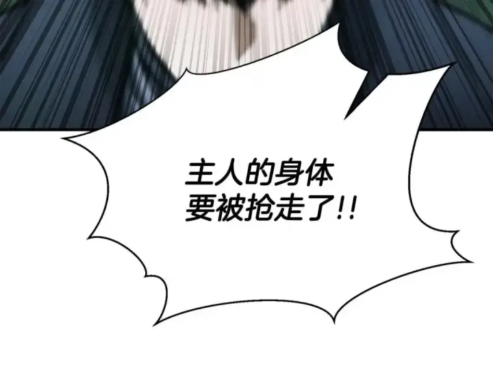 《死灵法师：重生的我全技能精通》第28话 吞噬图12
