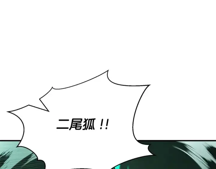 《死灵法师：重生的我全技能精通》第28话 吞噬图121