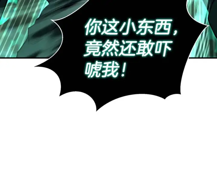 《死灵法师：重生的我全技能精通》第28话 吞噬图124