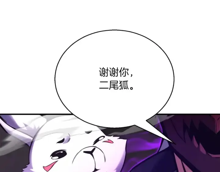 《死灵法师：重生的我全技能精通》第28话 吞噬图138