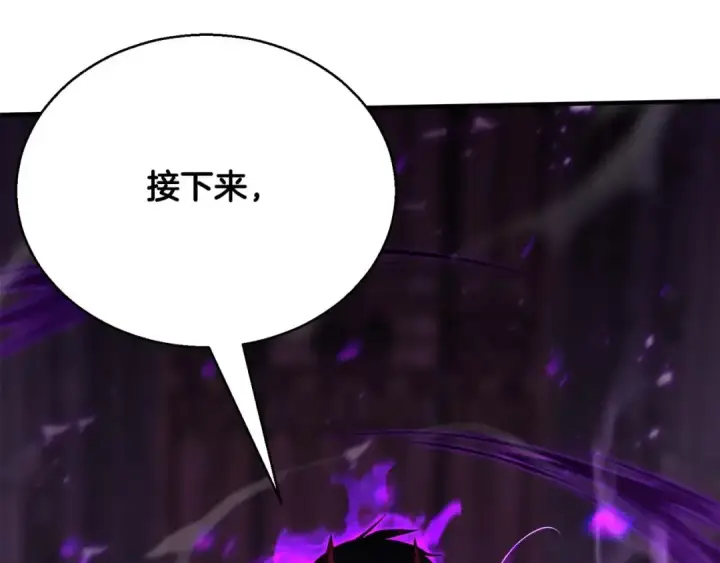 《死灵法师：重生的我全技能精通》第28话 吞噬图141