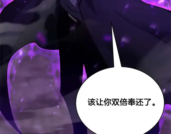《死灵法师：重生的我全技能精通》第28话 吞噬图143