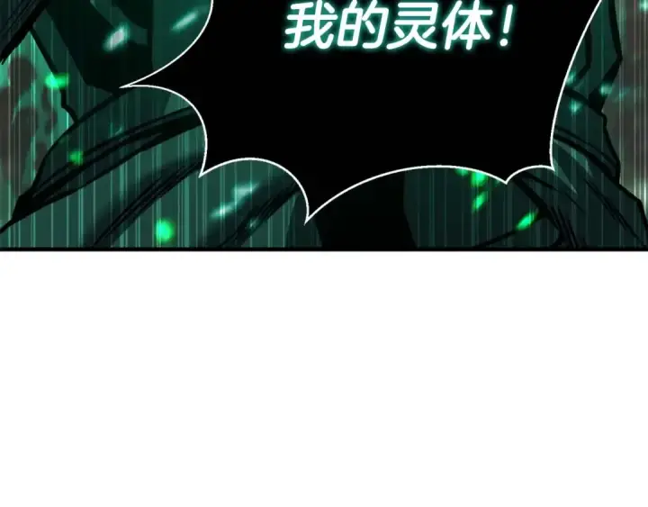 《死灵法师：重生的我全技能精通》第28话 吞噬图149