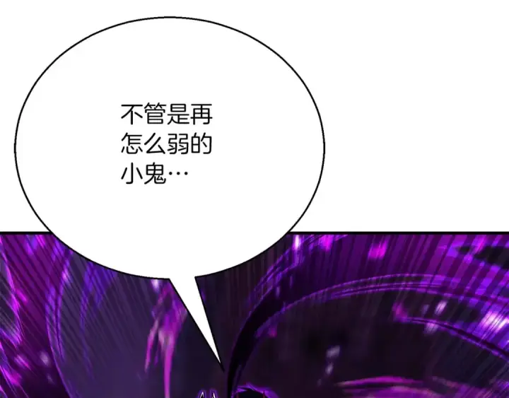 《死灵法师：重生的我全技能精通》第28话 吞噬图150