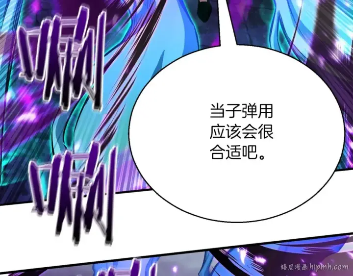 《死灵法师：重生的我全技能精通》第28话 吞噬图152