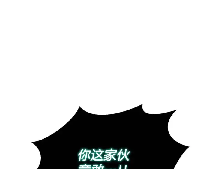 《死灵法师：重生的我全技能精通》第28话 吞噬图155