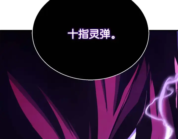《死灵法师：重生的我全技能精通》第28话 吞噬图166