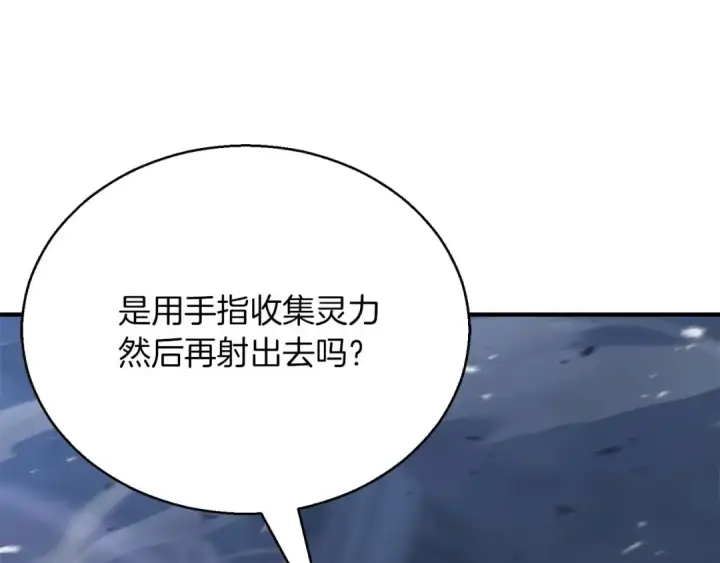 《死灵法师：重生的我全技能精通》第28话 吞噬图179