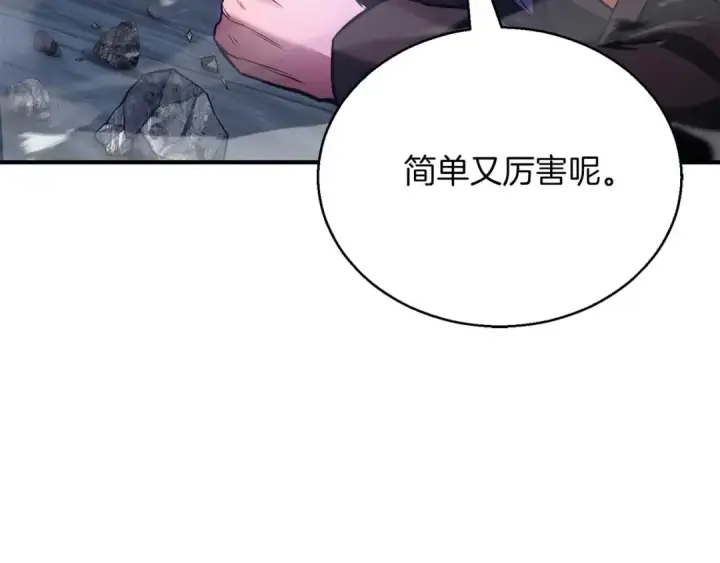 《死灵法师：重生的我全技能精通》第28话 吞噬图181
