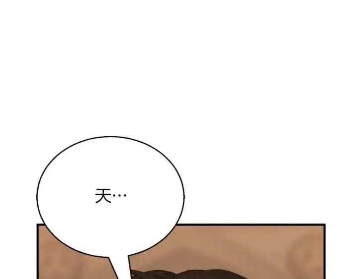 《死灵法师：重生的我全技能精通》第28话 吞噬图194