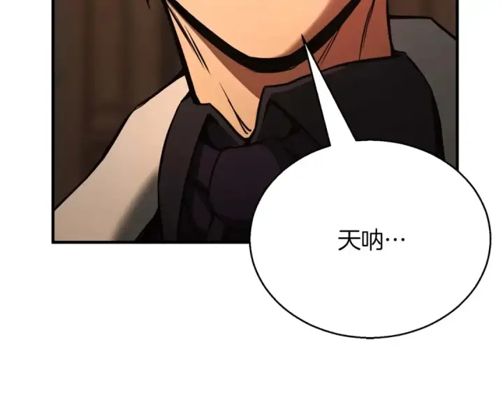 《死灵法师：重生的我全技能精通》第28话 吞噬图196