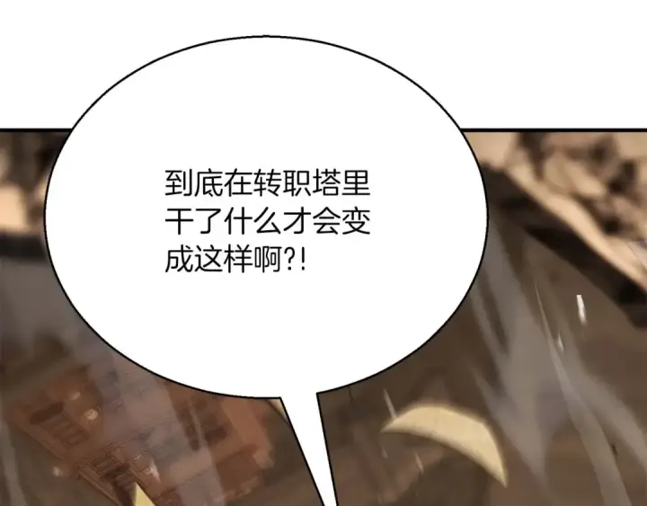 《死灵法师：重生的我全技能精通》第28话 吞噬图198