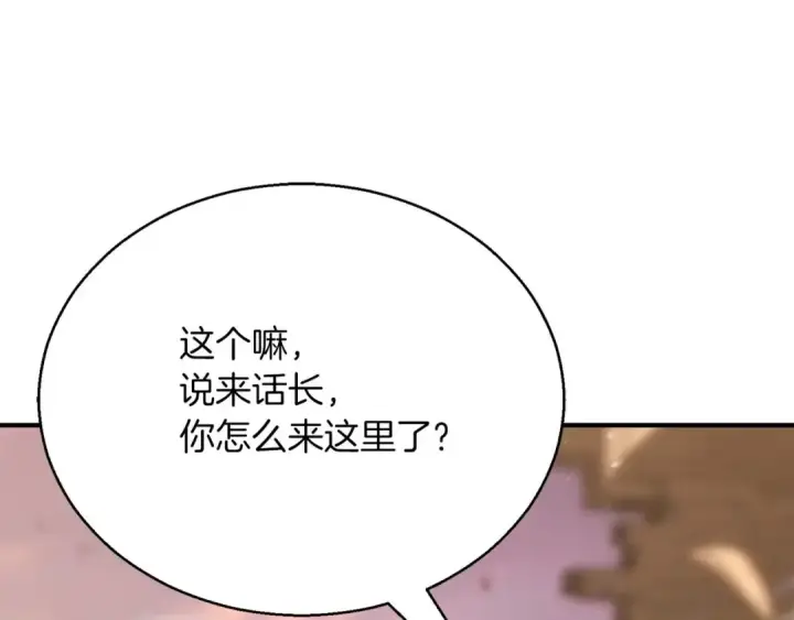 《死灵法师：重生的我全技能精通》第28话 吞噬图202