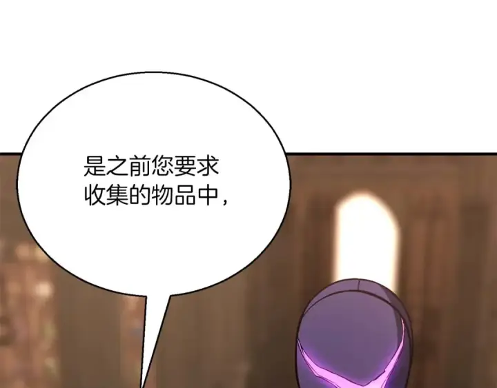 《死灵法师：重生的我全技能精通》第28话 吞噬图206