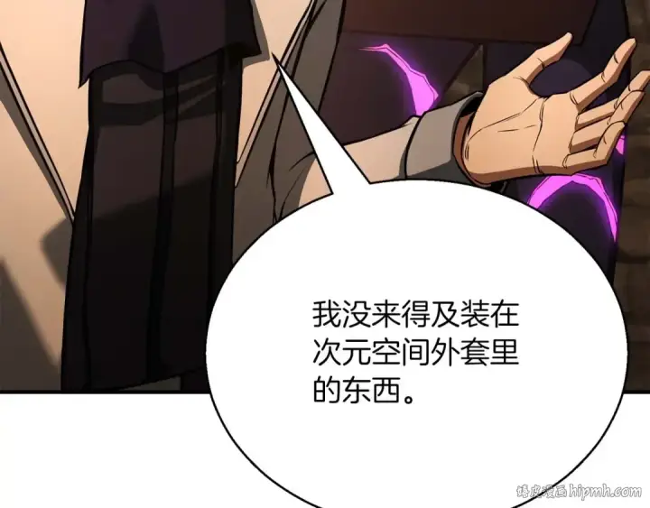 《死灵法师：重生的我全技能精通》第28话 吞噬图208
