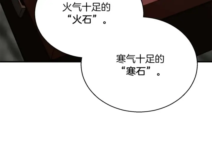 《死灵法师：重生的我全技能精通》第28话 吞噬图213