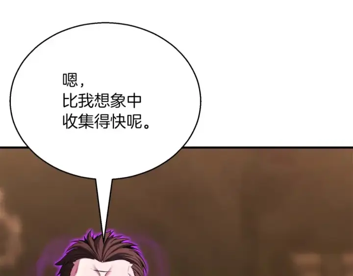 《死灵法师：重生的我全技能精通》第28话 吞噬图215
