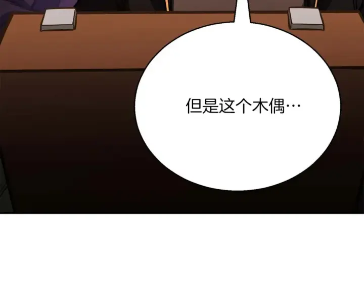 《死灵法师：重生的我全技能精通》第28话 吞噬图217