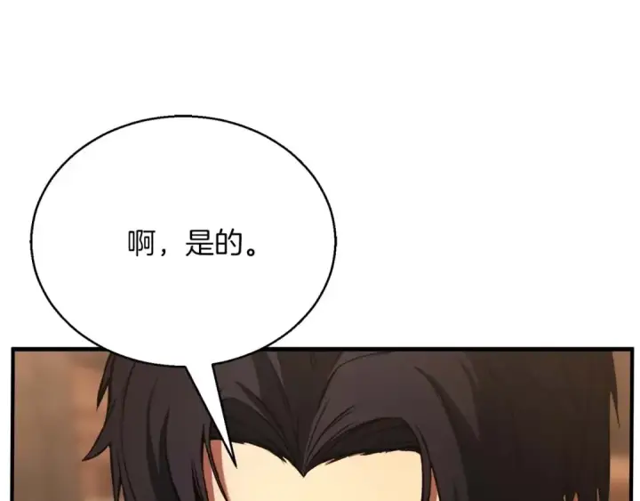 《死灵法师：重生的我全技能精通》第28话 吞噬图222