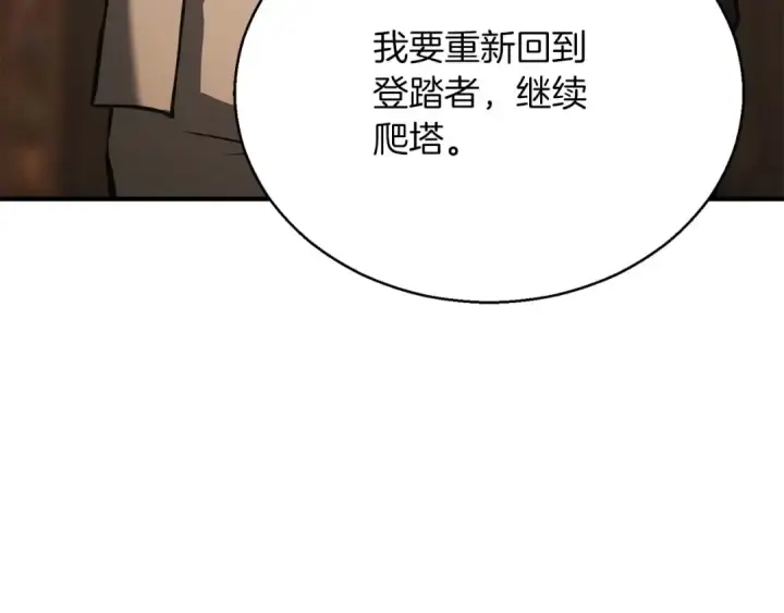 《死灵法师：重生的我全技能精通》第28话 吞噬图227