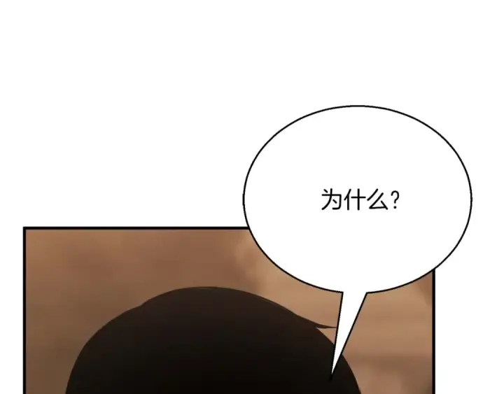 《死灵法师：重生的我全技能精通》第28话 吞噬图228