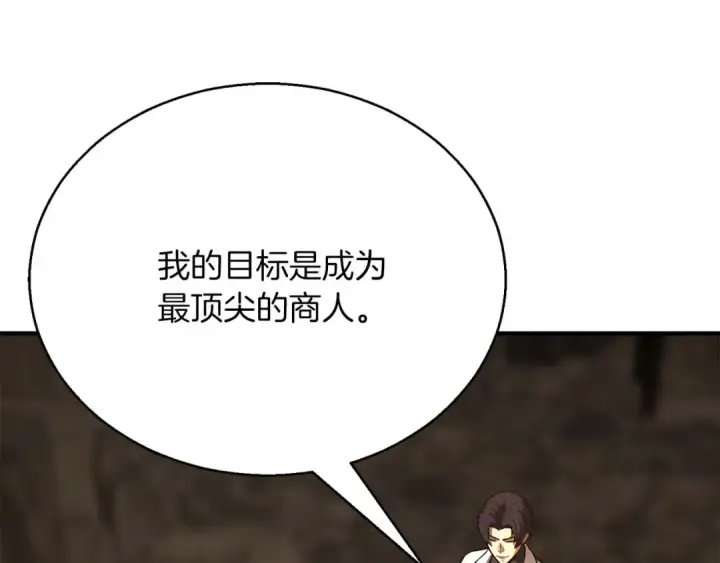 《死灵法师：重生的我全技能精通》第28话 吞噬图234