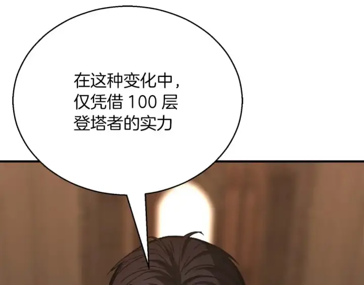 《死灵法师：重生的我全技能精通》第28话 吞噬图239